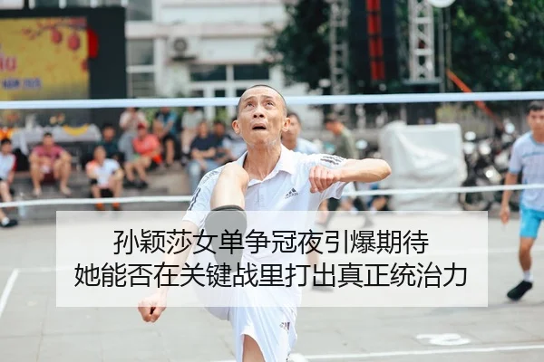 sun-ying-sha-nv-dan-zheng-guan-ye-yin-bao-qi-dai-ta-neng-fou-zai-guan-jian-zhan-li-da-chu-zhen-zheng-tong-zhi-li-2-540.jpg